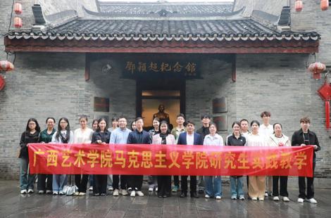 我院师生赴研究生实践基地——邓颖超纪念馆开展实践教学活动