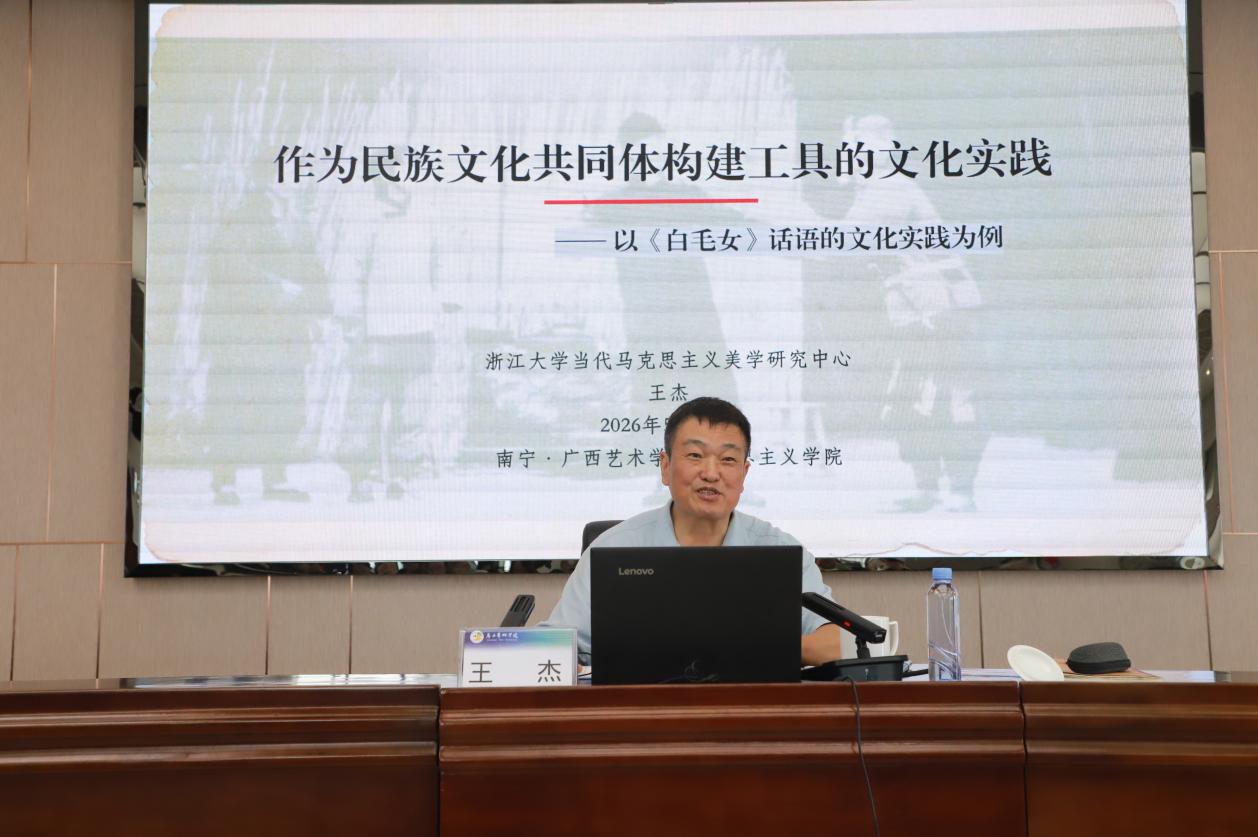照片2广艺马院邀请王杰教授南湖讲座20260519
