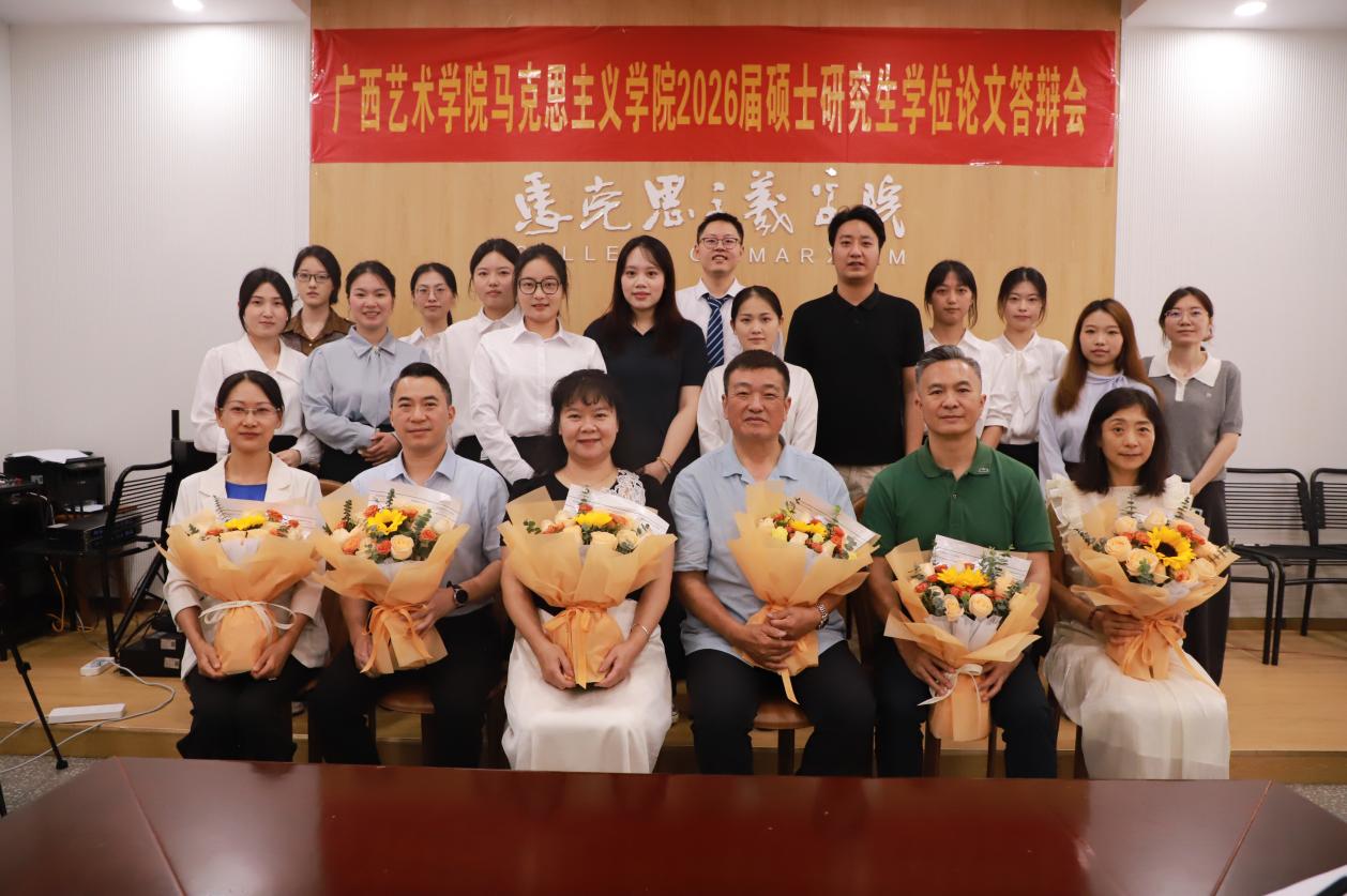 照片2广艺马院2026届毕业答辩
